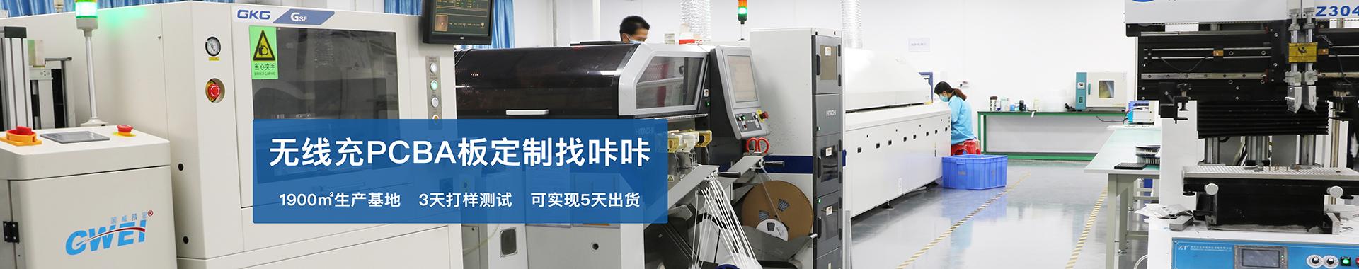 无线充PCBA板定制找咔咔