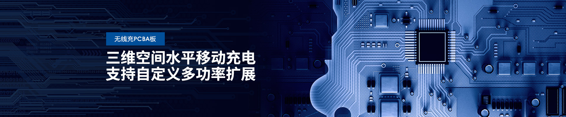 三维空间水平移动充电 支持自定义多功率扩展-咔咔