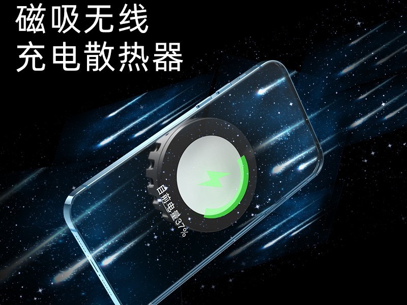 K96超强磁吸散热无线快充三合一