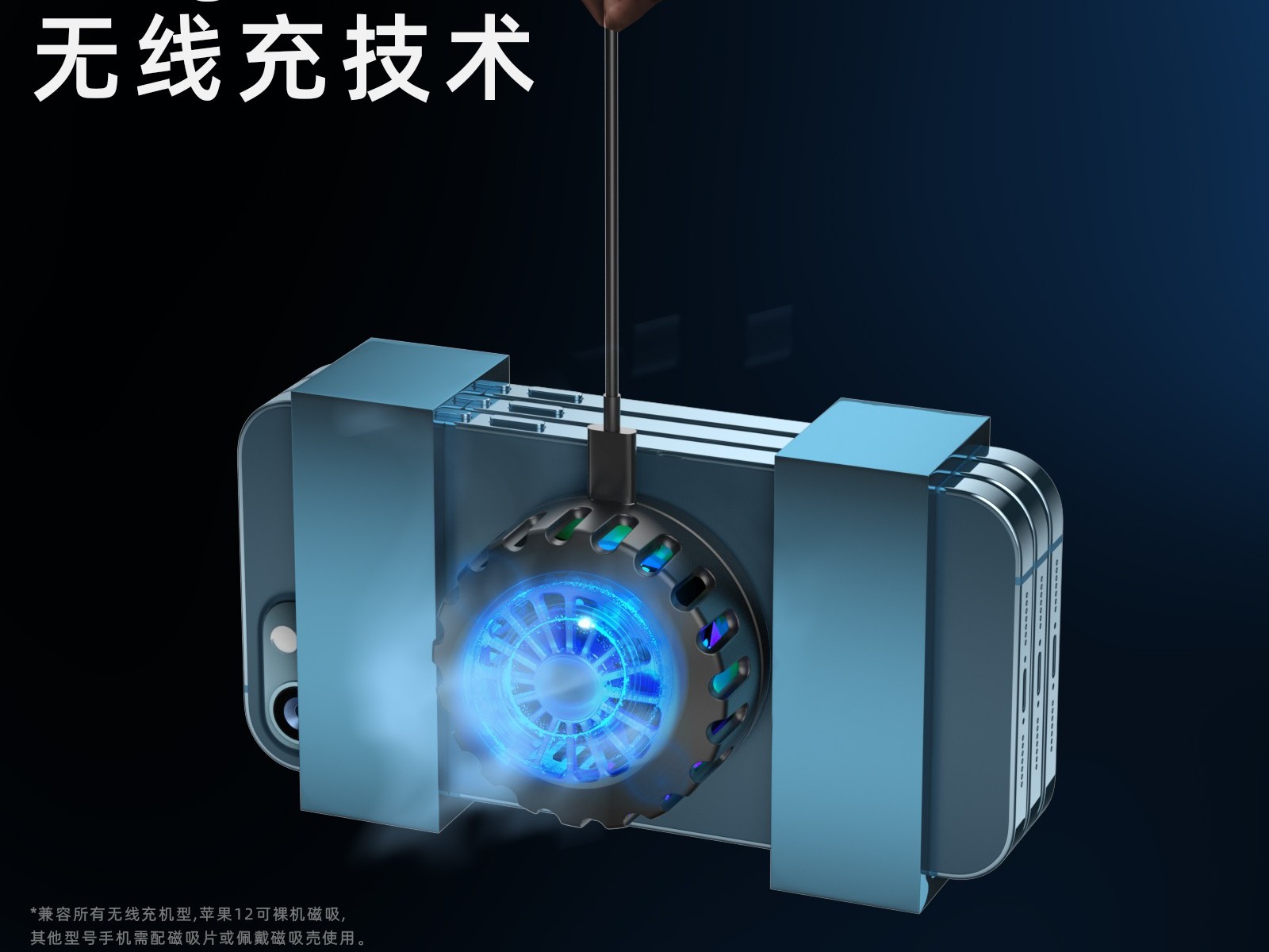 K96超强磁吸散热无线快充三合一
