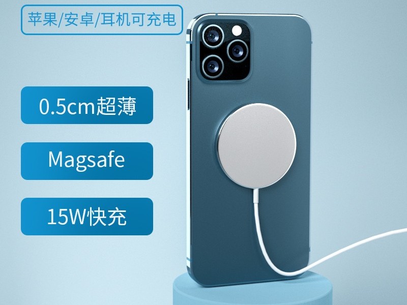 苹果12磁吸无线充