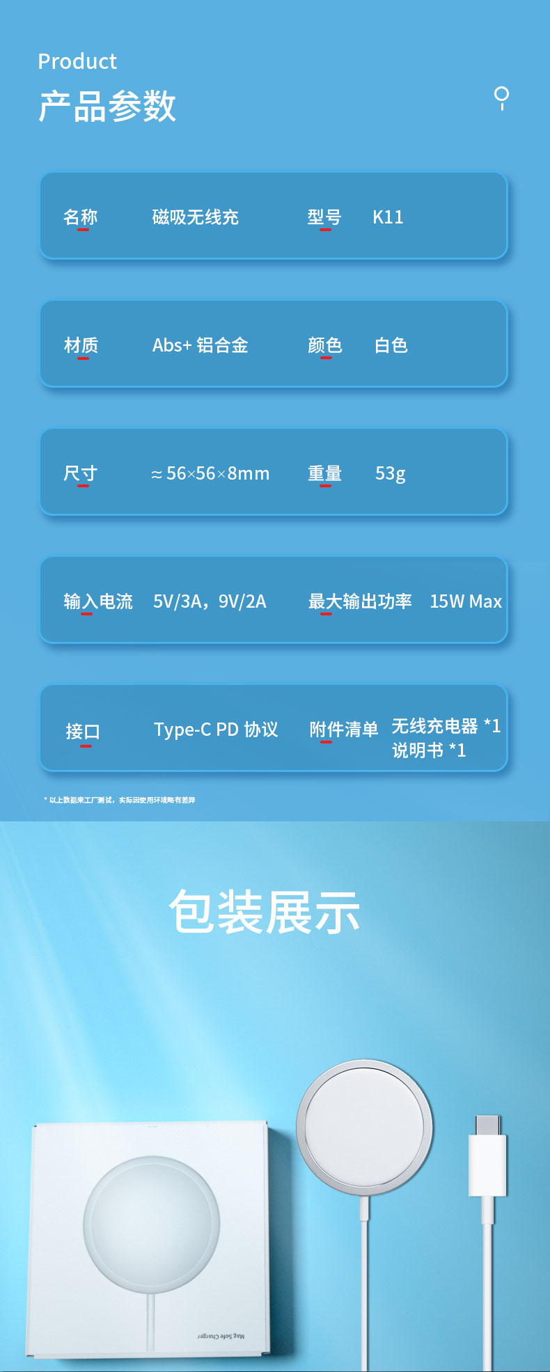 详情页_13
