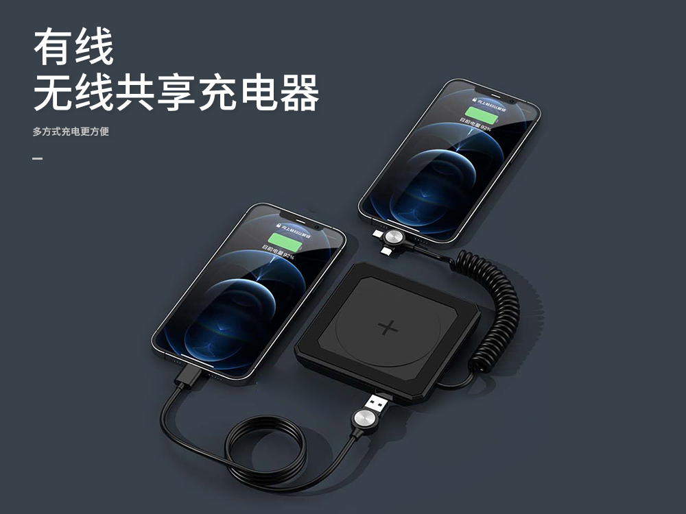 厂家定制商用共亨有线无线磁吸快充