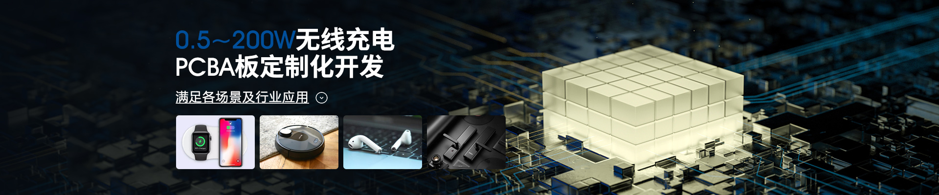 0.5~ 200W无线充电 PCBA板定制化开发-咔咔